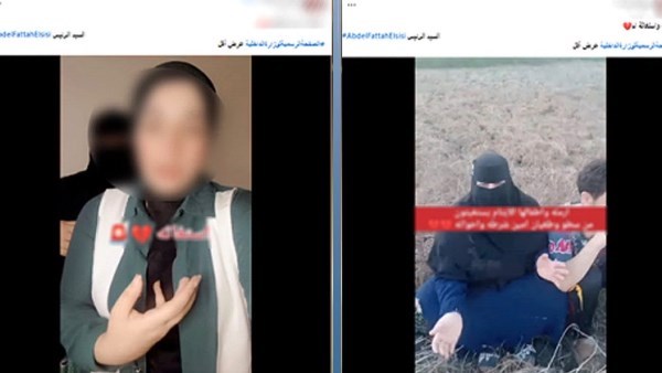 السيدة 