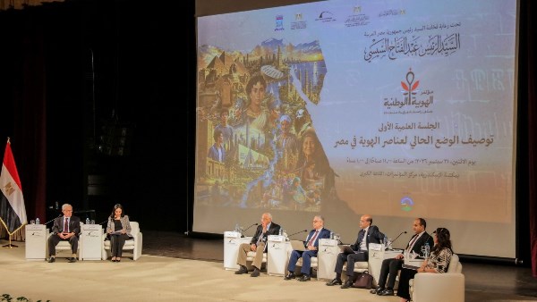 مؤتمر الهوية الوطنية