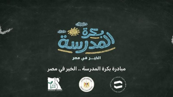 وزيرة التضامن 