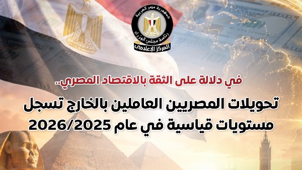 الوزراء 