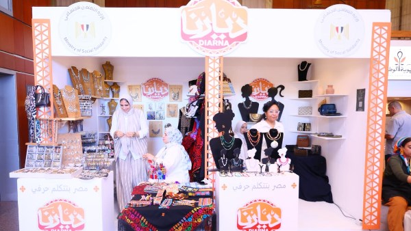 معرض ديارنا