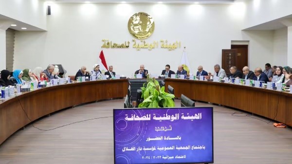 عمومية دار الهلال