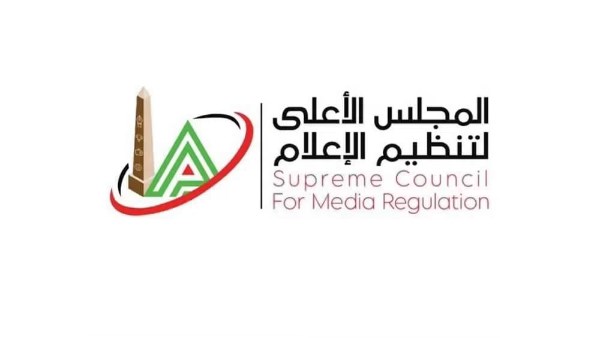 الأعلى للإعلام