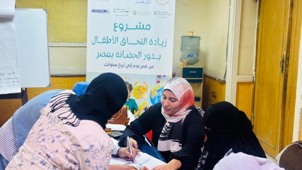 التضامن الاجتماعى