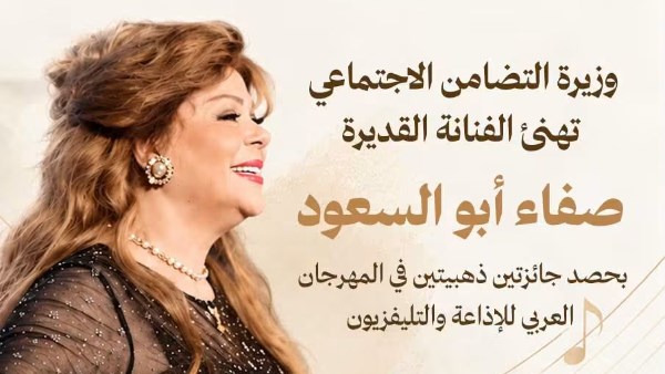 صفاء ابوالسعود 