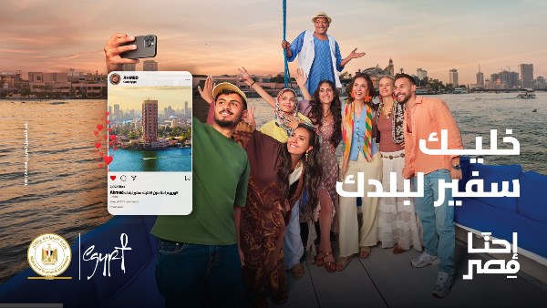 حملة احنا مصر 