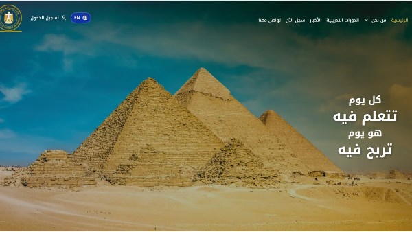 منصة السياحة والآثار للتدريب 