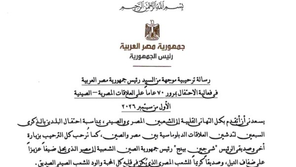  رسالة ترحيبية