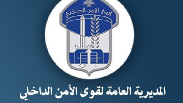 الوكالة اللبنانية