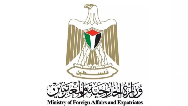 الخارجية الفلسطينية 