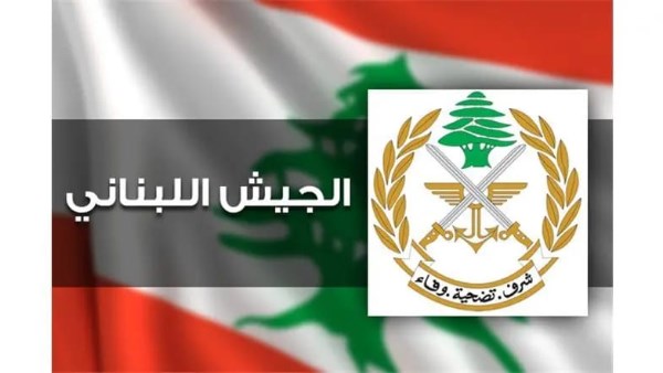 الجيش اللبناني