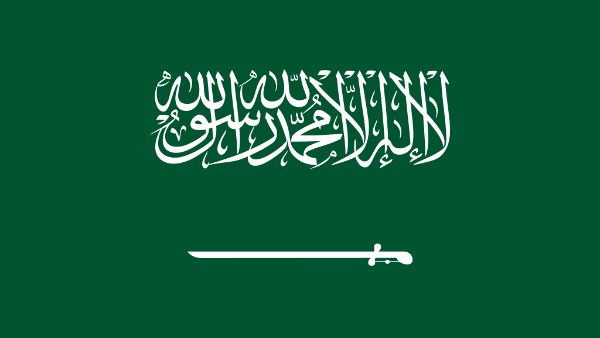 السعوديه
