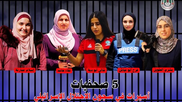 نقابة الصحفيين الفلسطينيين