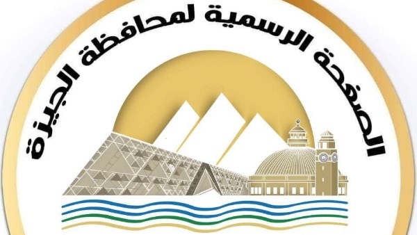 الجيزة 