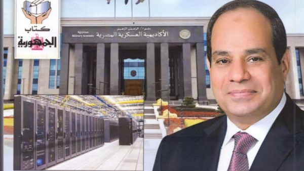 مصر 