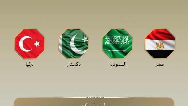  بيان مشترك