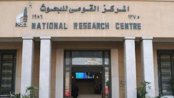قومي البحوث