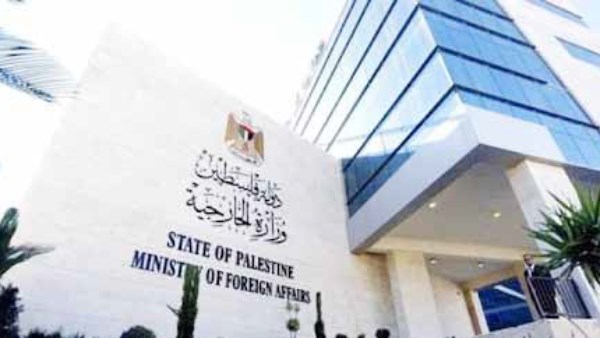 الخارجية الفلسطينية 