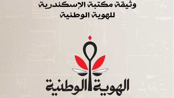 وثيقة الهوية الوطنية