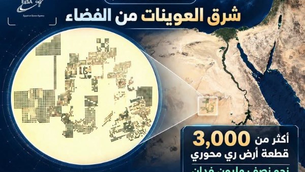 وكالة الفضاء المصرية