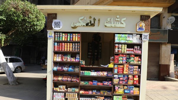 نموذج الكشك 