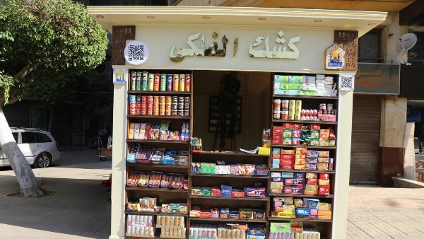 شكل الكشك