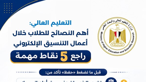 التعليم العالي 