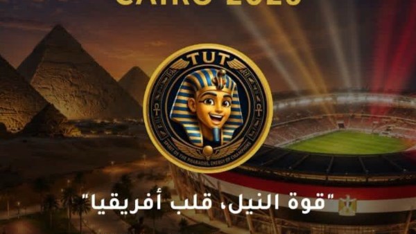 دورة الألعاب الأفريقية 