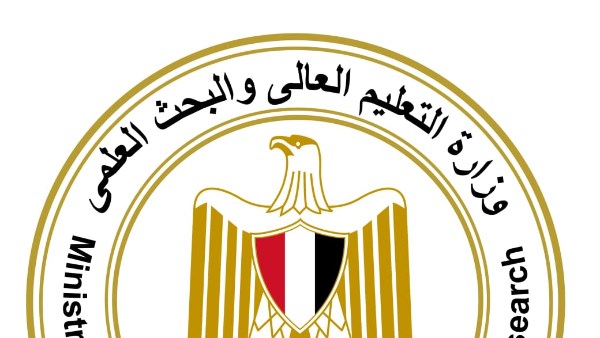 وزارة التعليم العالي 