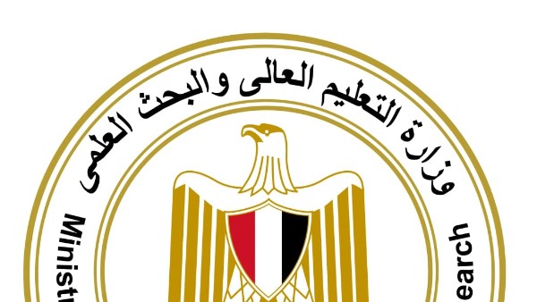وزارة التعليم العالي 