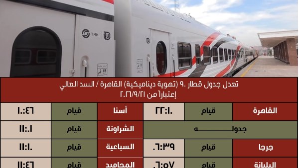 وزارة النقل 