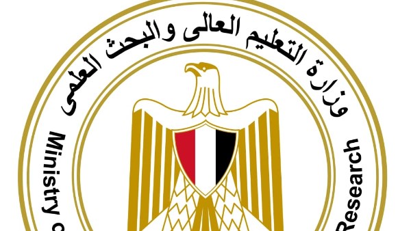 وزارة التعليم العالي 
