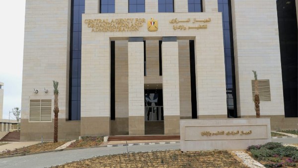 الجهاز المركزي للتنظيم والادارة 