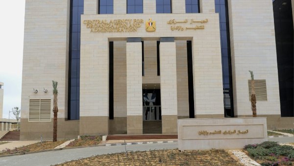 الجهاز المركزي للتنظيم والادارة 