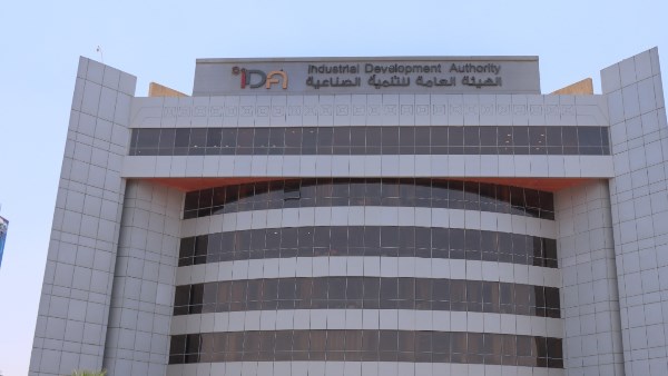 وزارة الصناعة