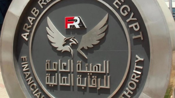 هيئة الرقابة المالية 