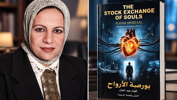 الكاتبة الصحفية الهام عبد العال