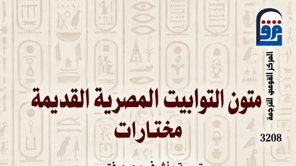 غلاف الكتاب