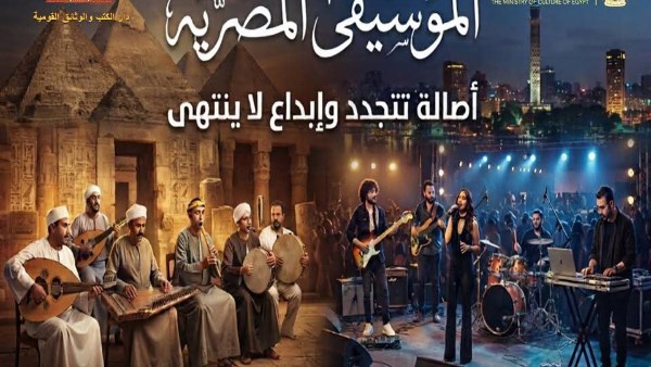 احتفالية سيد درويش