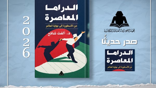 غلاف الكتاب
