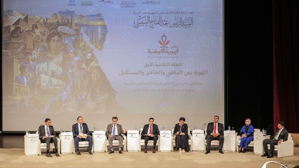 مؤتمر الهوية 