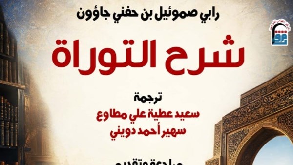 غلاف الكتاب