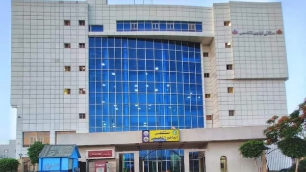 مستشفى الباجور