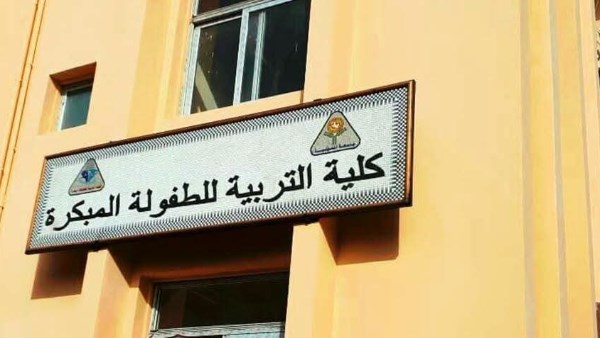 تري طفولة 