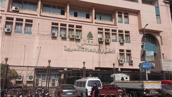 مستشفى الجامعة 