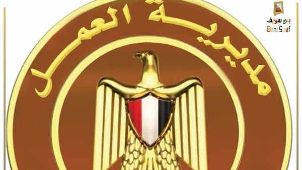 عمل بني سويف