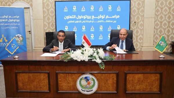 محافظ المنيا يوقع البروتوكول 