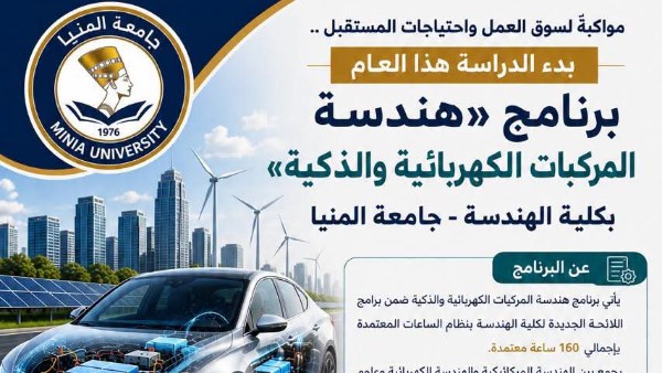 جامعة المنيا 