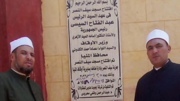 افتتاح مسجد سيف النصر 