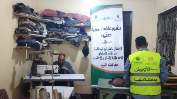 مشروعات الشباب 